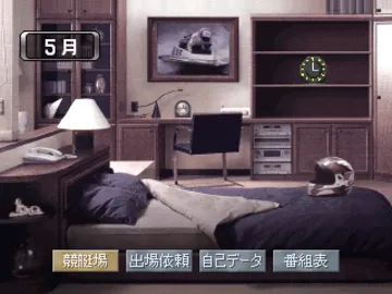 Virtual Kyoutei 99 (JP) screen shot game playing